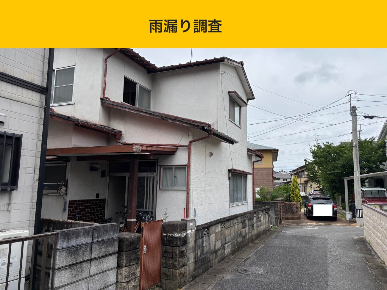 福岡市城南区の雨漏り工事、屋根リフォーム