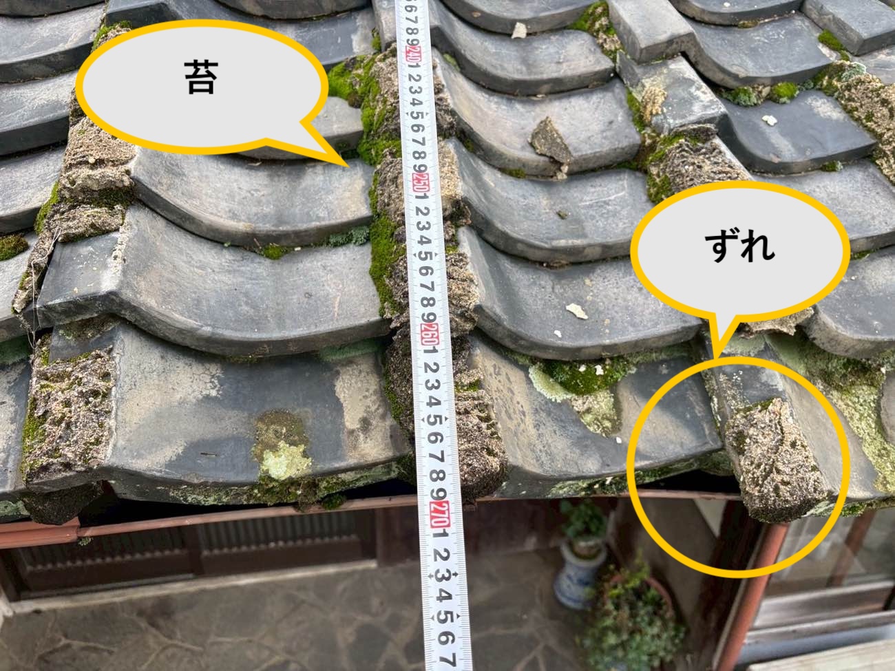 糸島市の屋根調査、瓦の落下