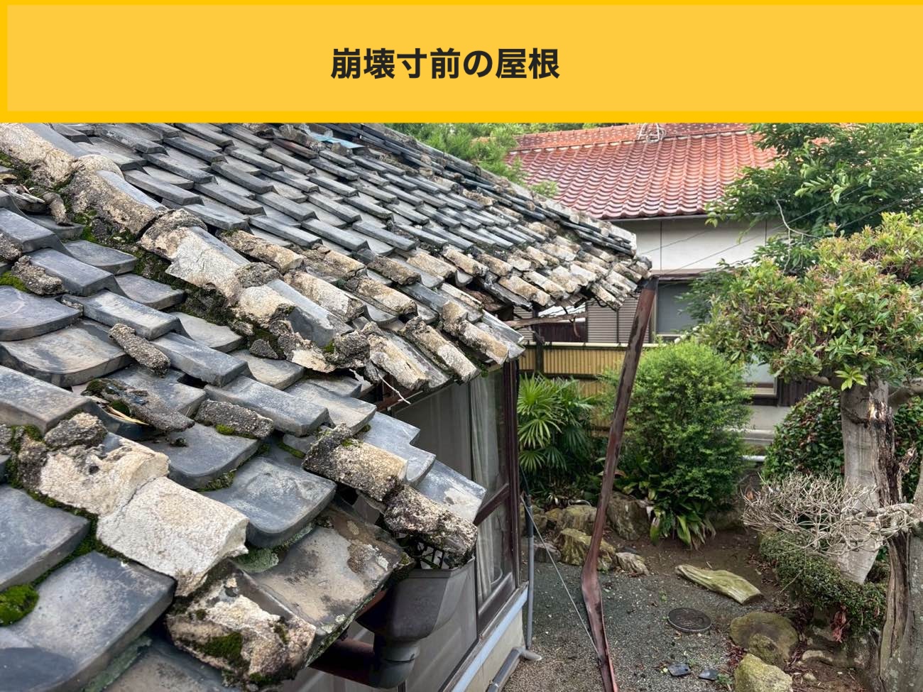 【糸島市の屋根工事】地震や台風に負けない屋根へ！糸島市瓦屋根住宅の葺き替え工事