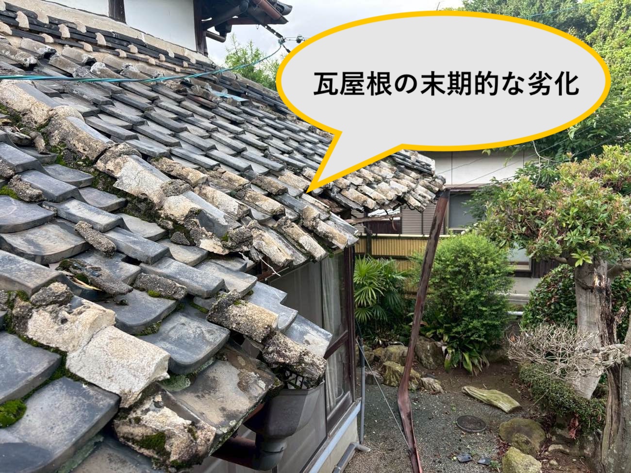 糸島市の屋根調査、瓦屋根の劣化