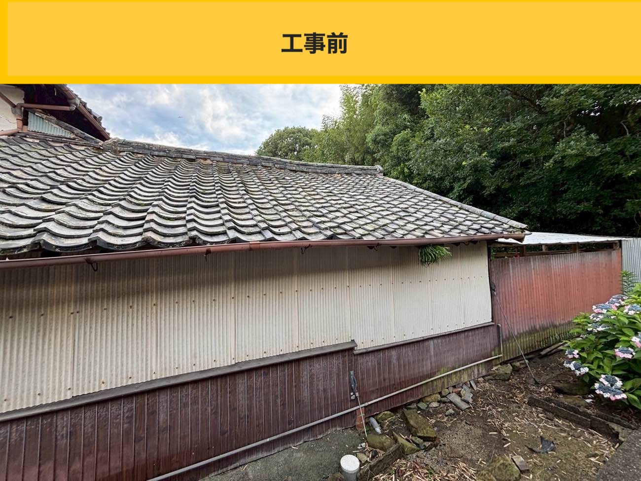 【糸島市の方へ】崩れる瓦屋根の危機！雨漏りと落下の恐怖から家族を守るための現地調査