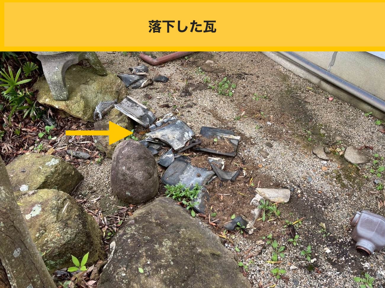 糸島市の屋根工事、葺き替え工事、オークリッジスーパー