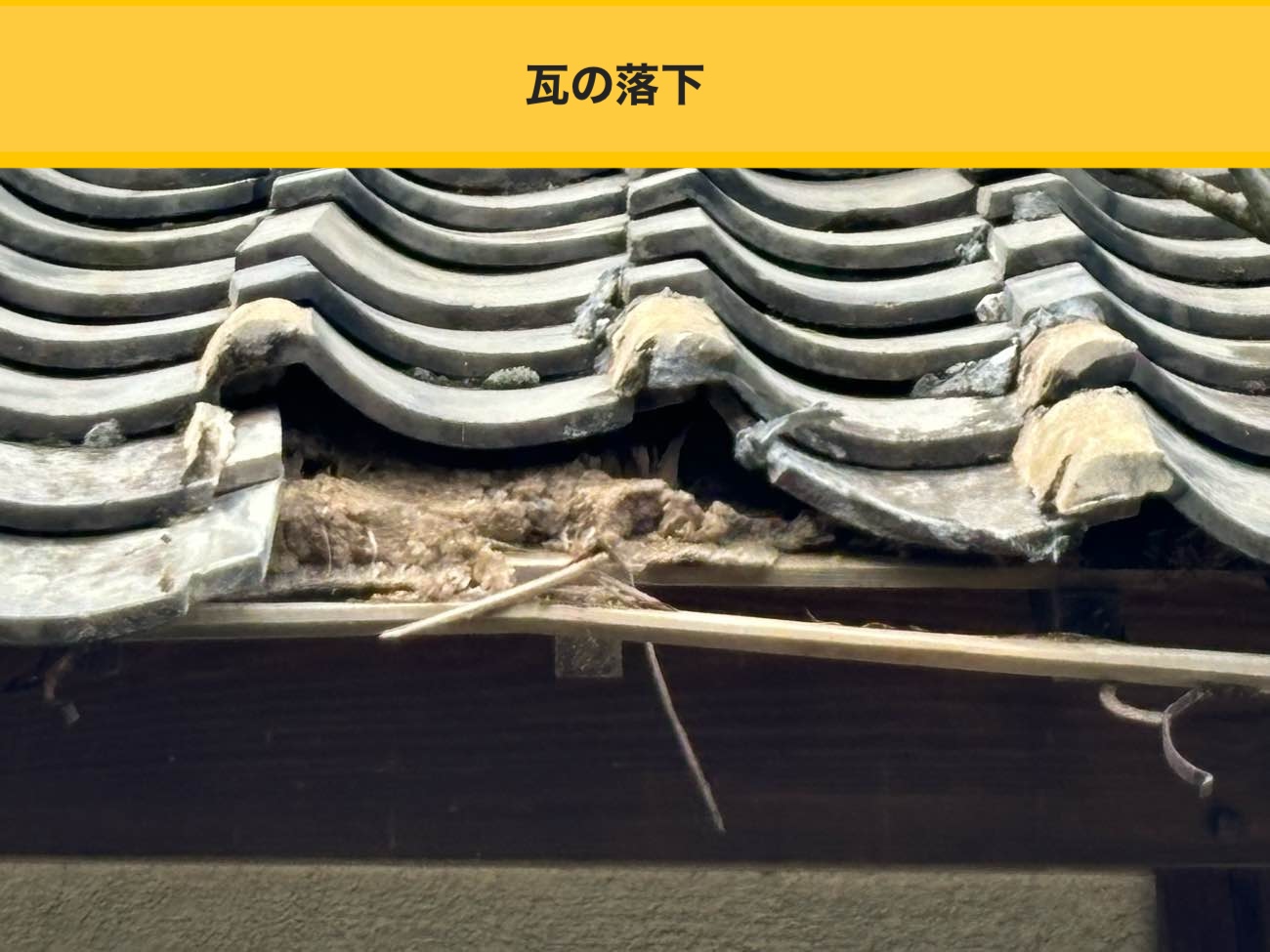 糸島市の屋根工事、葺き替え工事、オークリッジスーパー