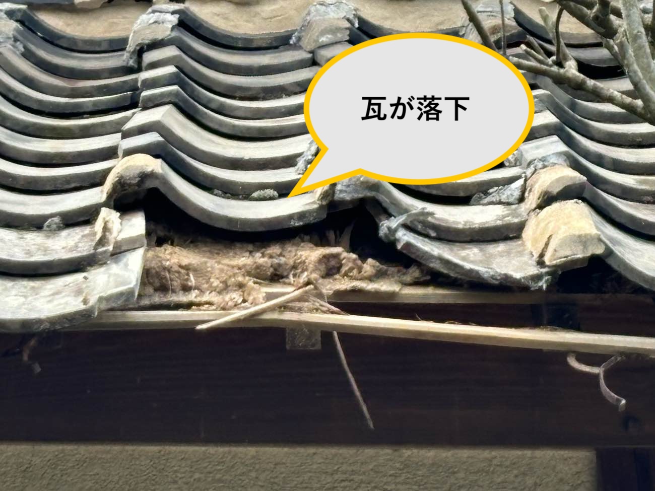 糸島市の屋根調査、瓦が落下している