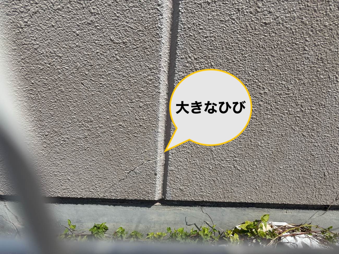 外壁のひび割れ