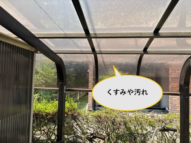 福岡市のくすみや汚れが付着したカーポート