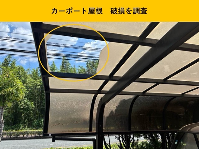 福岡市早良区のカーポート屋根、交換にかかる費用は？ポリカ屋根の修繕ガイド