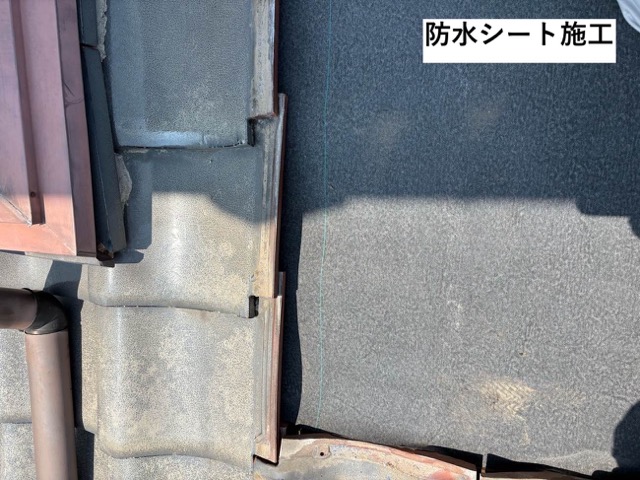 防水シートの交換