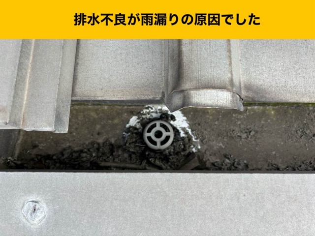 福岡市南区雨漏り工事、ドレン工事