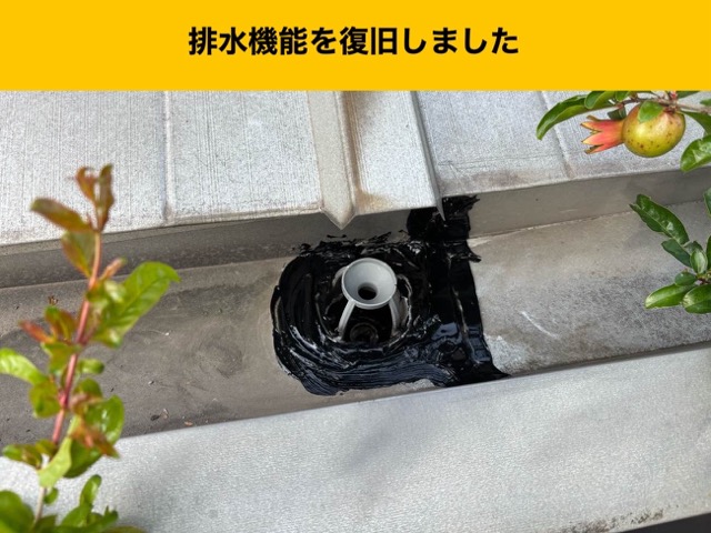 福岡市南区、雨漏り工事、ドレン工事