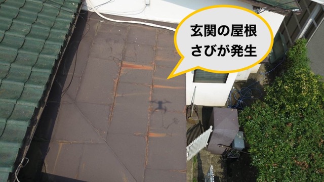 福岡市西区の雨漏り調査、玄関屋根のサビを確認
