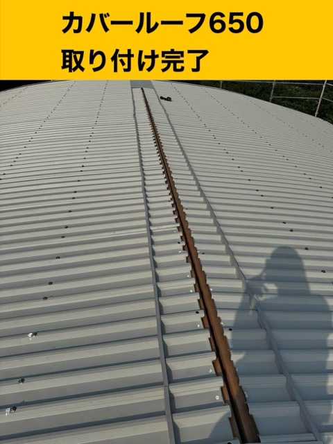 倉庫屋根工事
