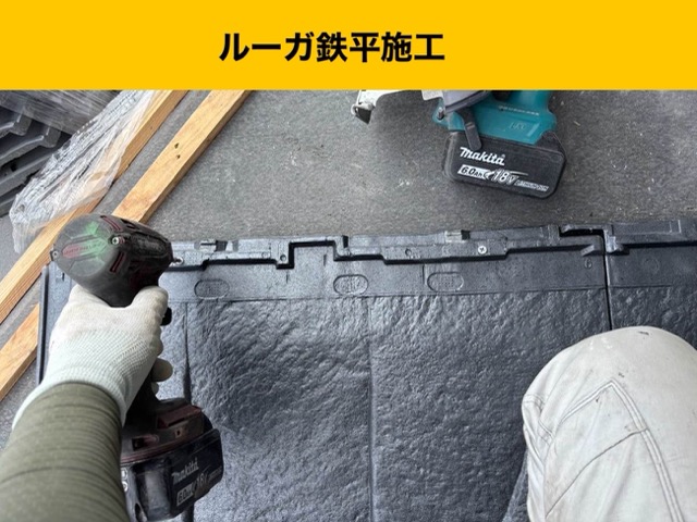 ルーガ鉄平