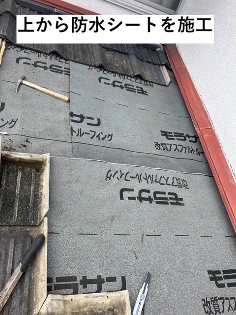 防水シート施工