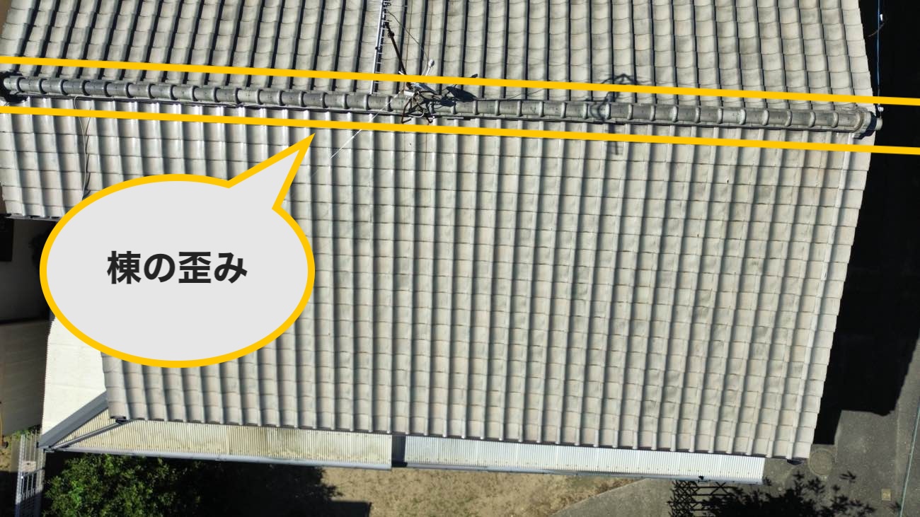 古賀市物件の屋根調査、瓦屋根