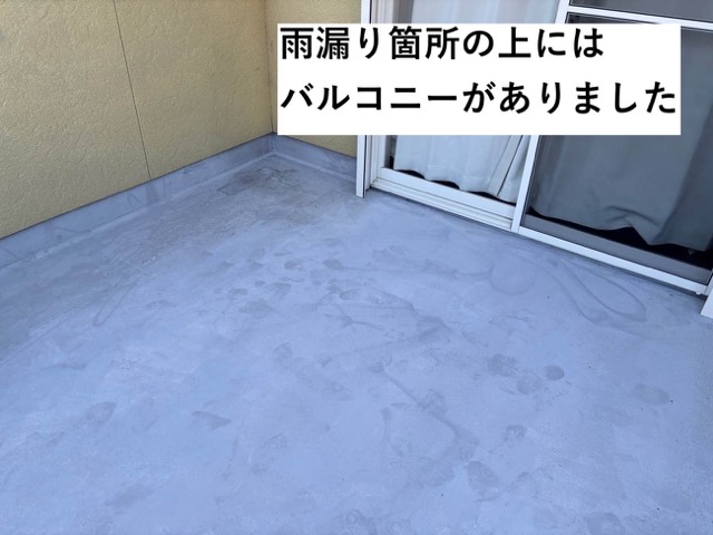 バルコニーで確認された劣化