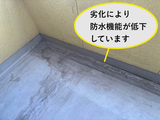 防水機能を失ったバルコニー