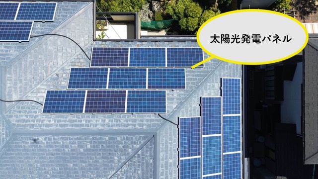 太陽光発電パネル付き