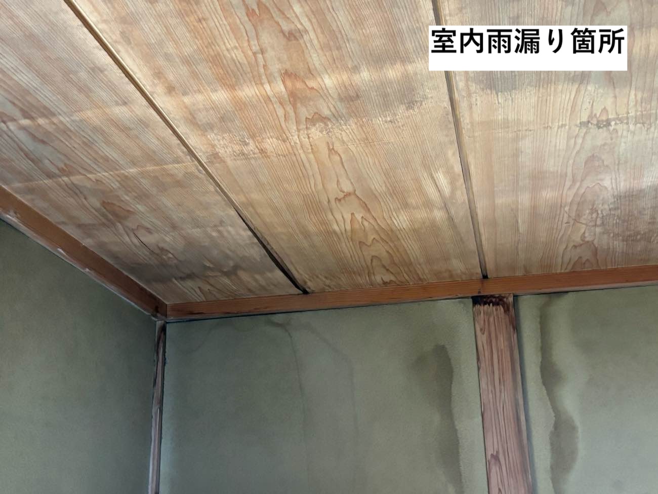 糸島市の雨漏り調査、瓦屋根調査