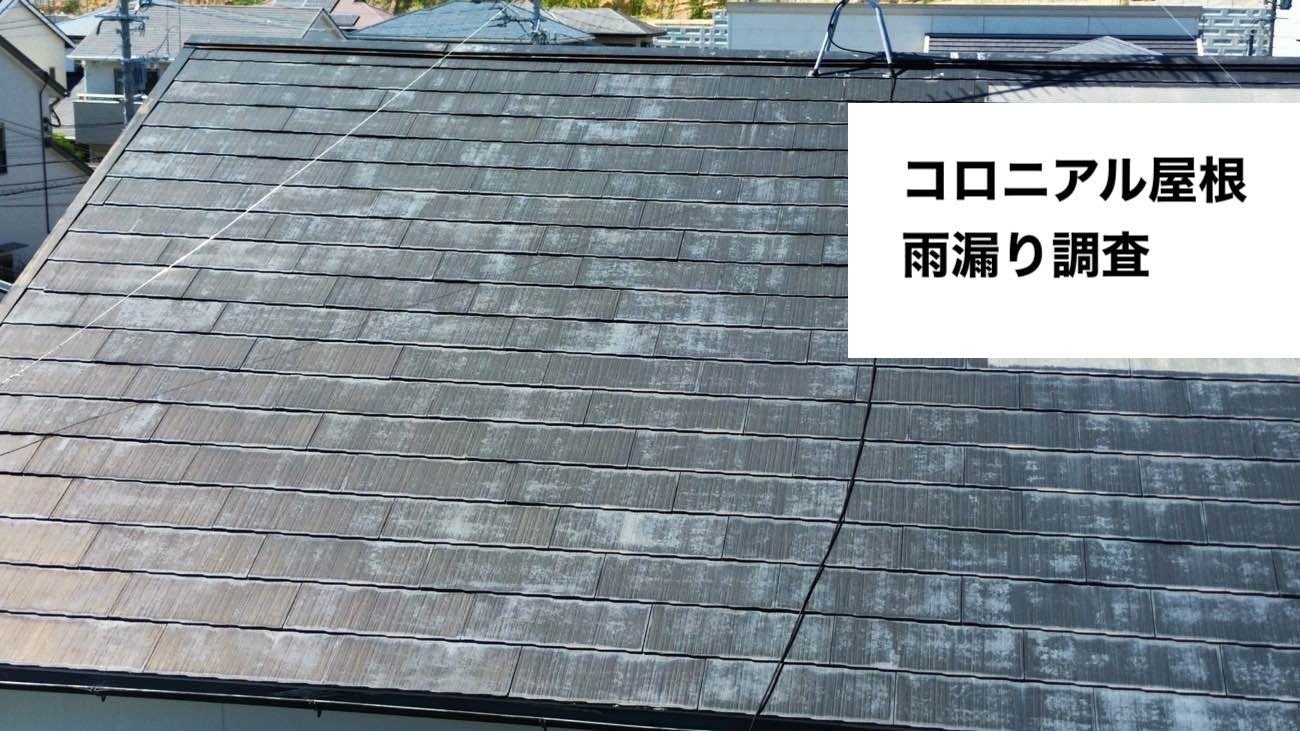 福岡市東区の屋根カバー工法