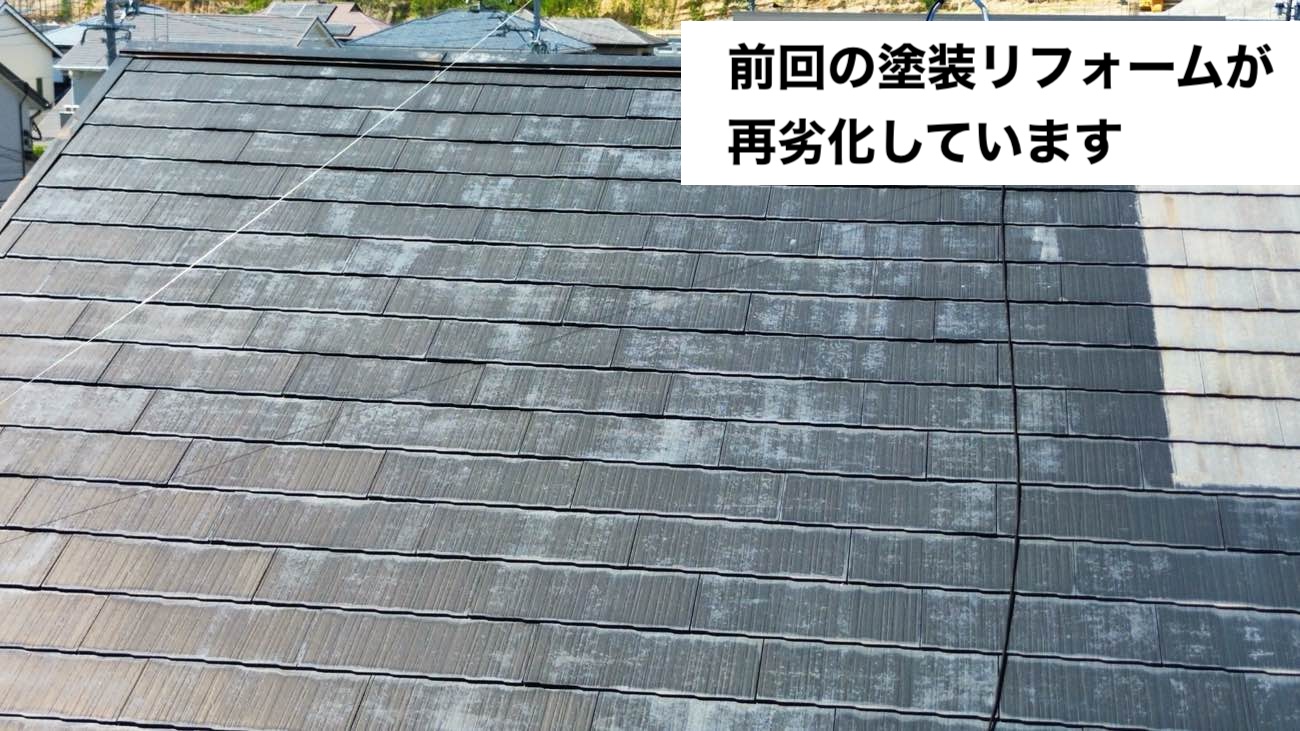 福岡市東区の屋根カバー工法