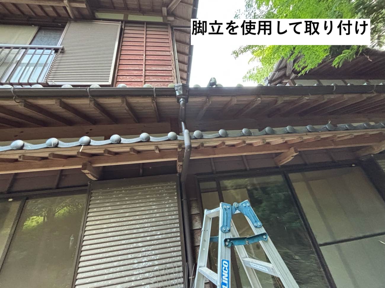 雨樋、集水器取り付け