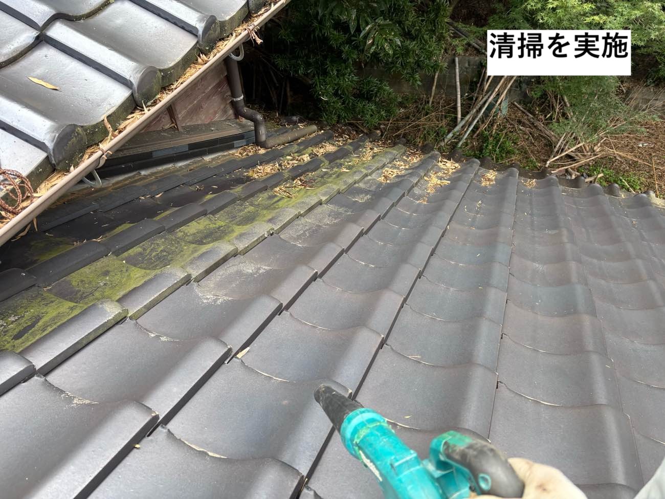 落ち葉の清掃、屋根の清掃