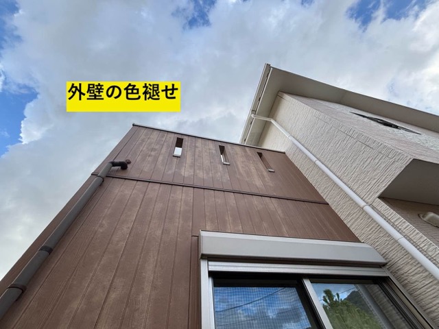 外壁の色褪せを調査