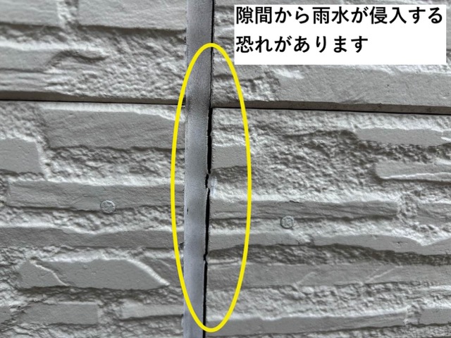 シーリングの劣化