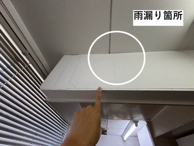 雨漏り