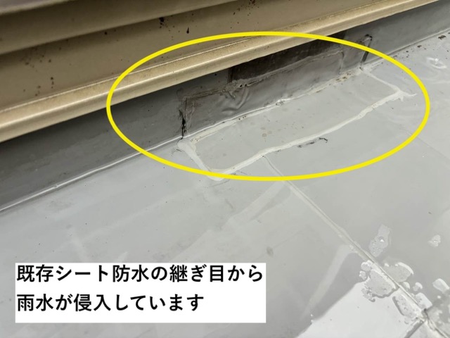 福岡市で実施した防水工事