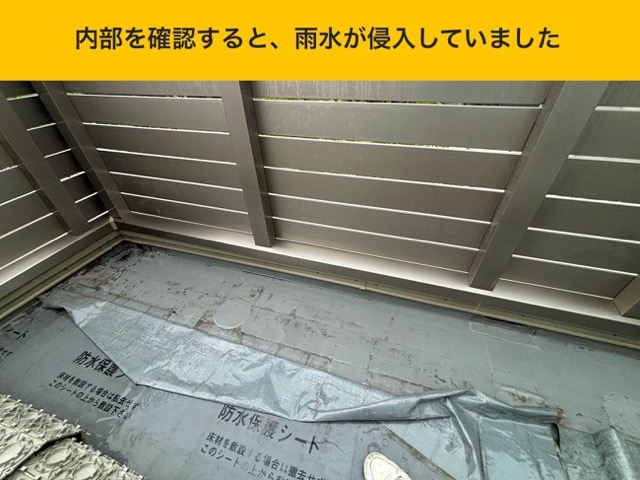 福岡市のウレタン防水工事、和室で発生した雨漏り
