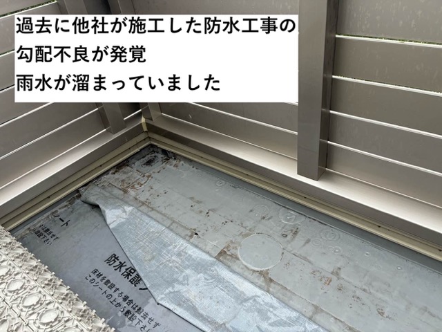 福岡市で実施した防水工事