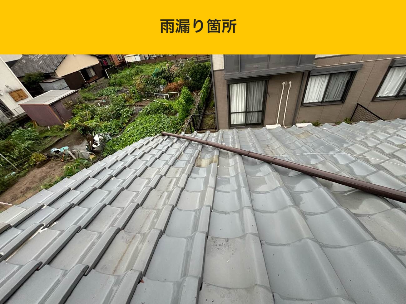 福岡市西区の雨漏り工事