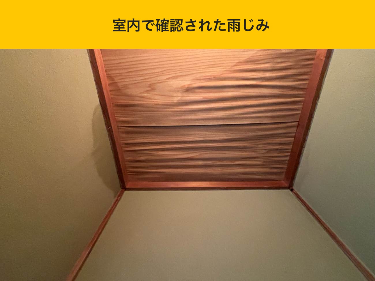 福岡市西区の雨漏り工事