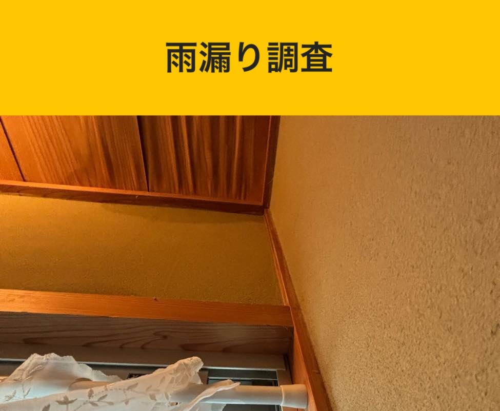 福岡市西区の雨漏り工事