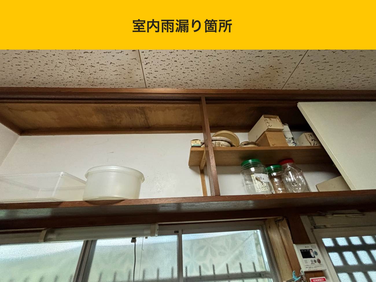 福岡市西区の雨漏り工事