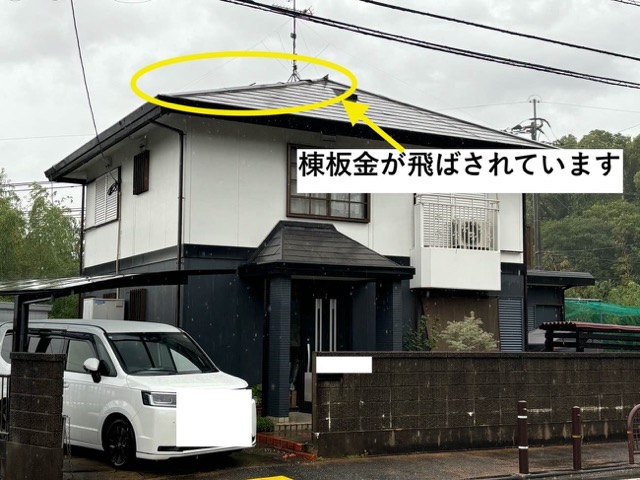 福岡市早良区の棟板金飛散を調査