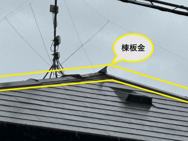 福岡市早良区の棟板金飛散を調査