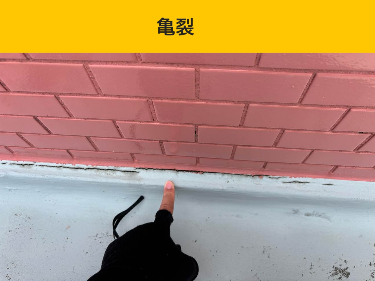 粕屋町ビル、マンションの雨漏り修理