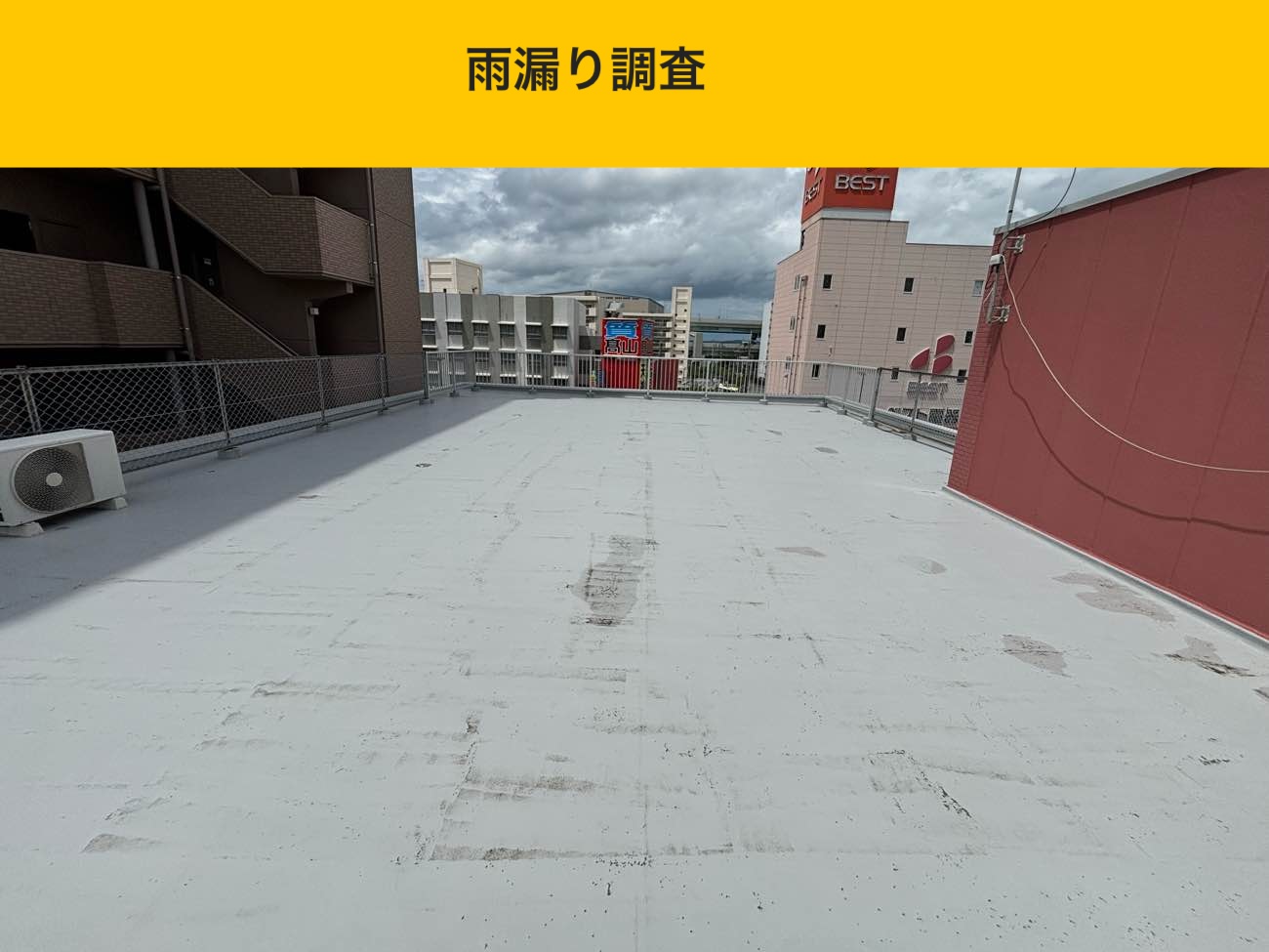 糟屋郡粕屋町のマンション、オーナー様へ｜雨漏り調査レポート