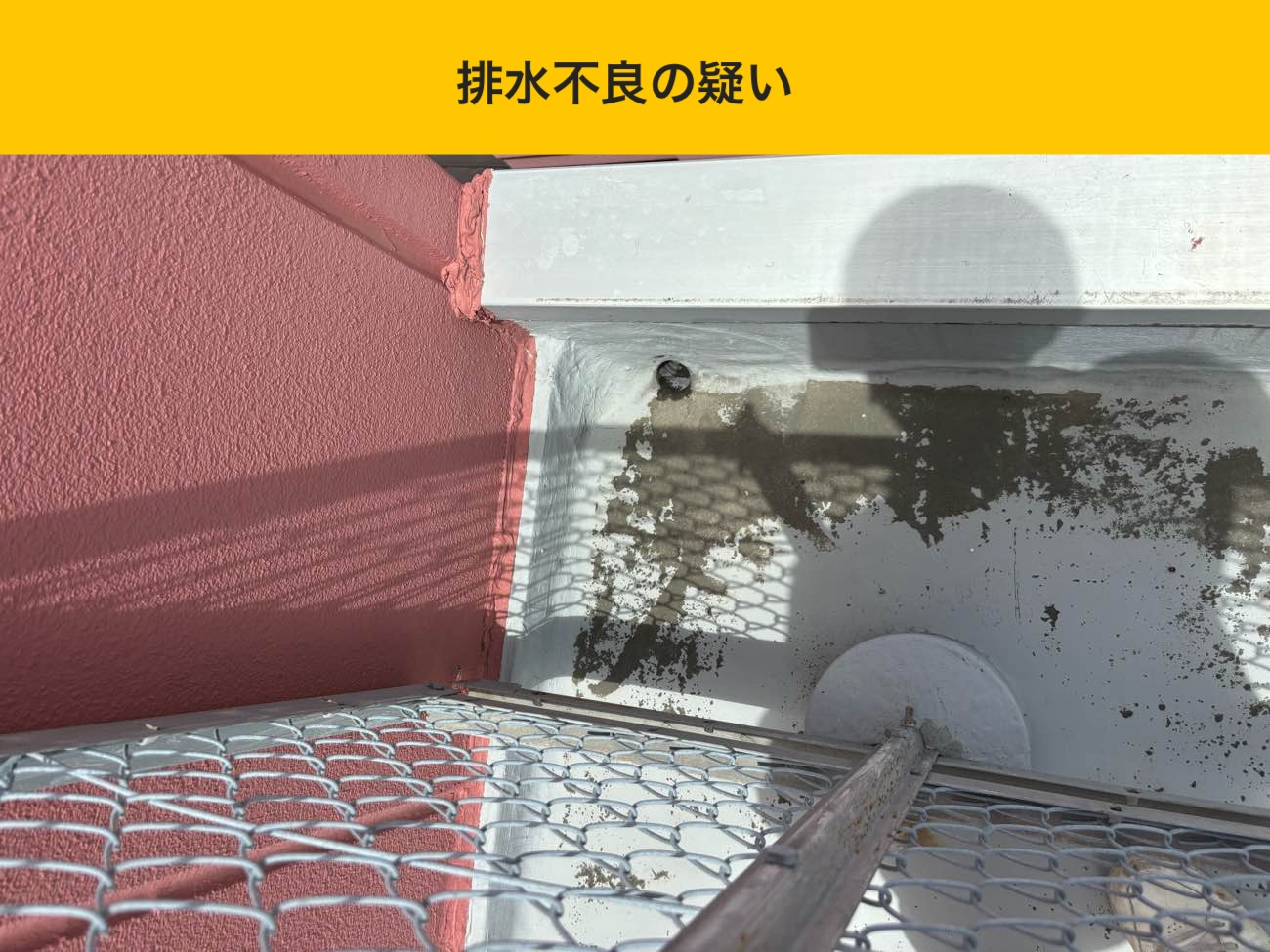 粕屋町ビル、マンションの雨漏り修理