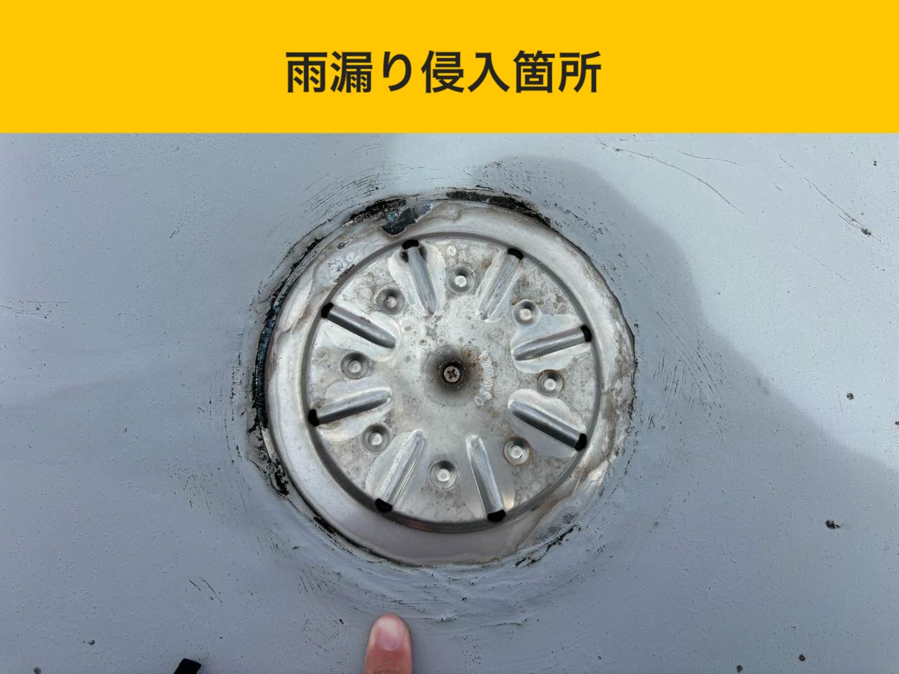 粕屋町ビル、マンションの雨漏り修理