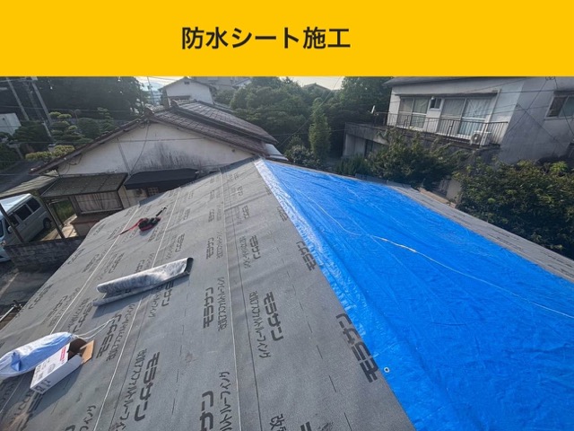 古賀市の屋根工事、葺き替え