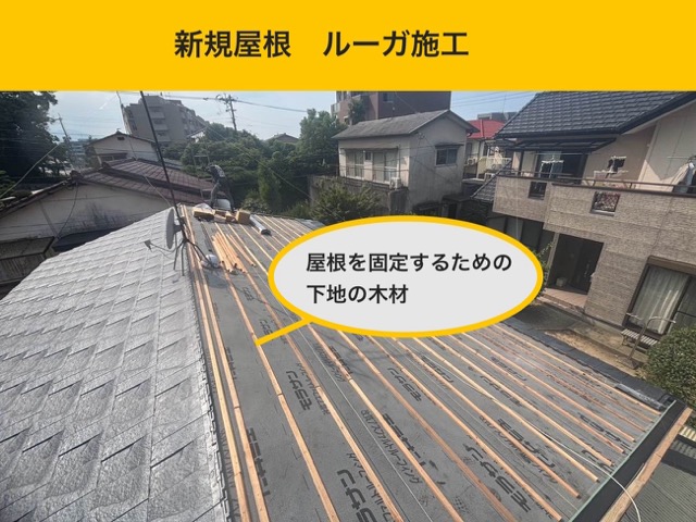 古賀市の方へ｜屋根工事レポート「歪んだ屋根を一直線に、屋根の葺き替えが完了しました。」