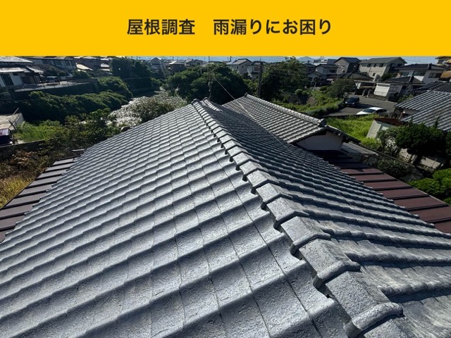 福岡市博多区の屋根工事、雨漏り調査