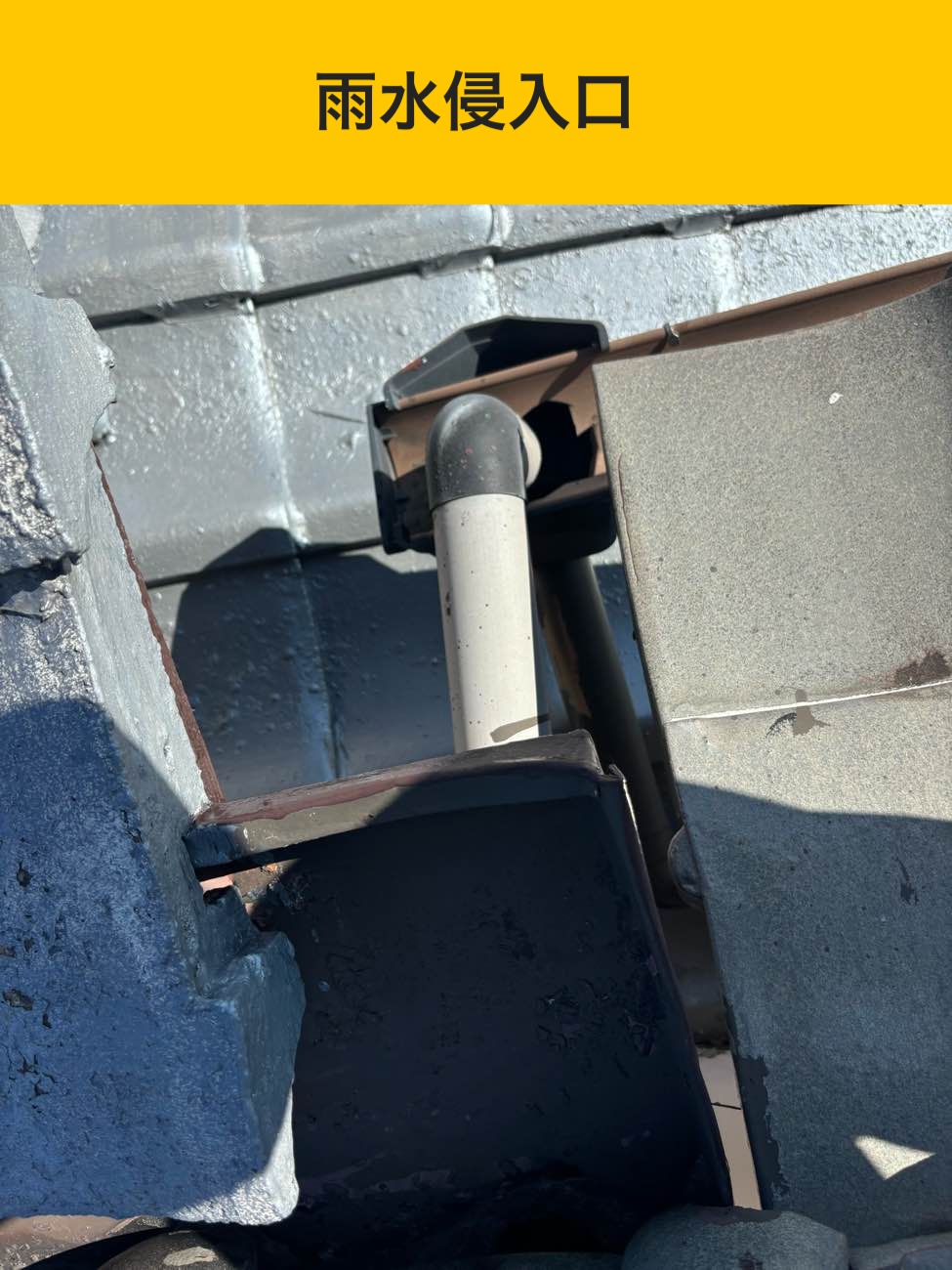 福津市屋根工事、葺き替え、ルーガ鉄平