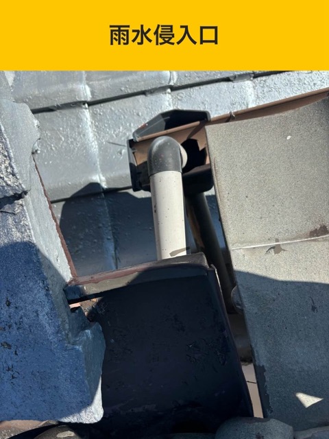 福岡市博多区の屋根工事、雨漏り調査