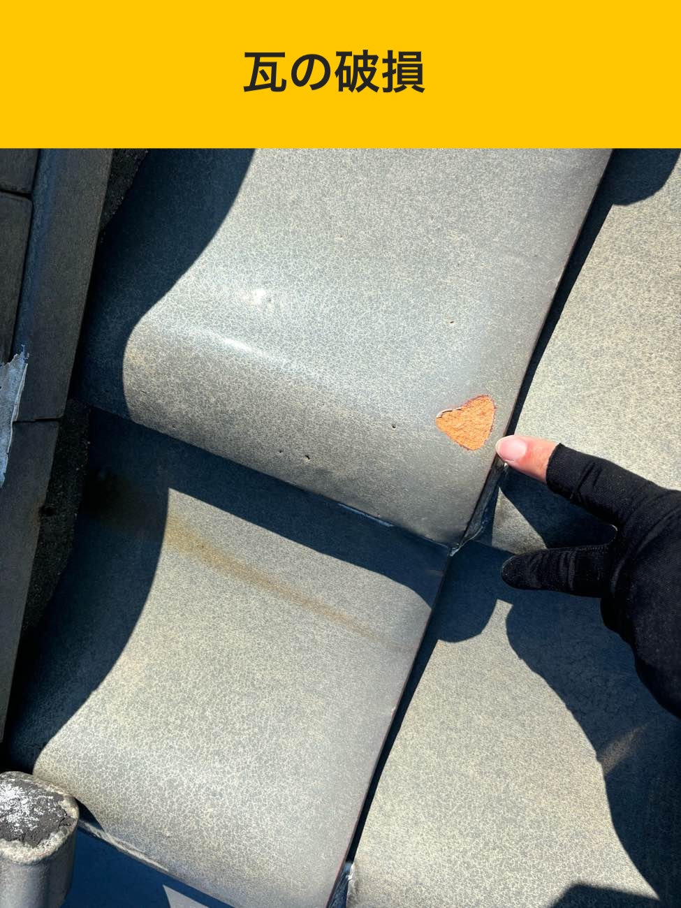 福津市屋根工事、葺き替え、ルーガ鉄平