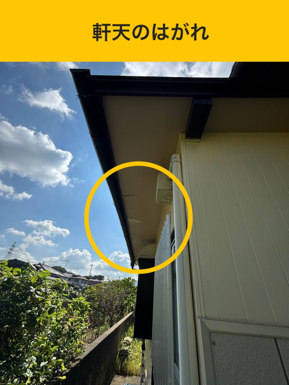 福岡市博多区の屋根工事、雨漏り調査